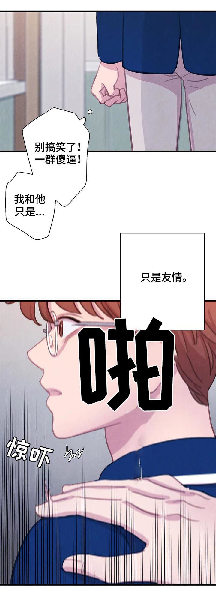 第52话 第20页