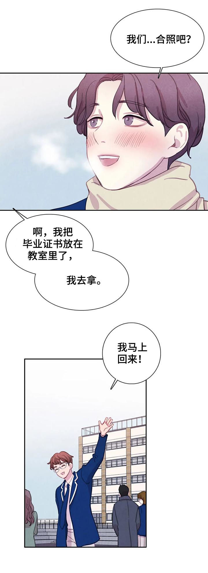 第52话 第15页