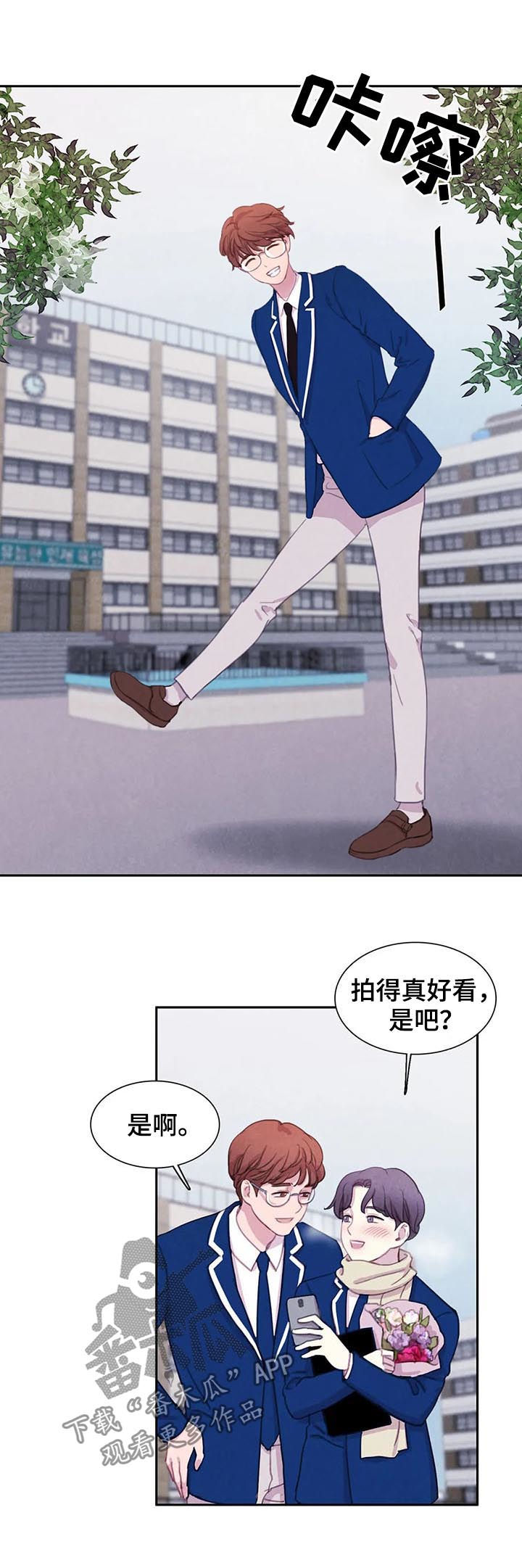 第52话 第14页