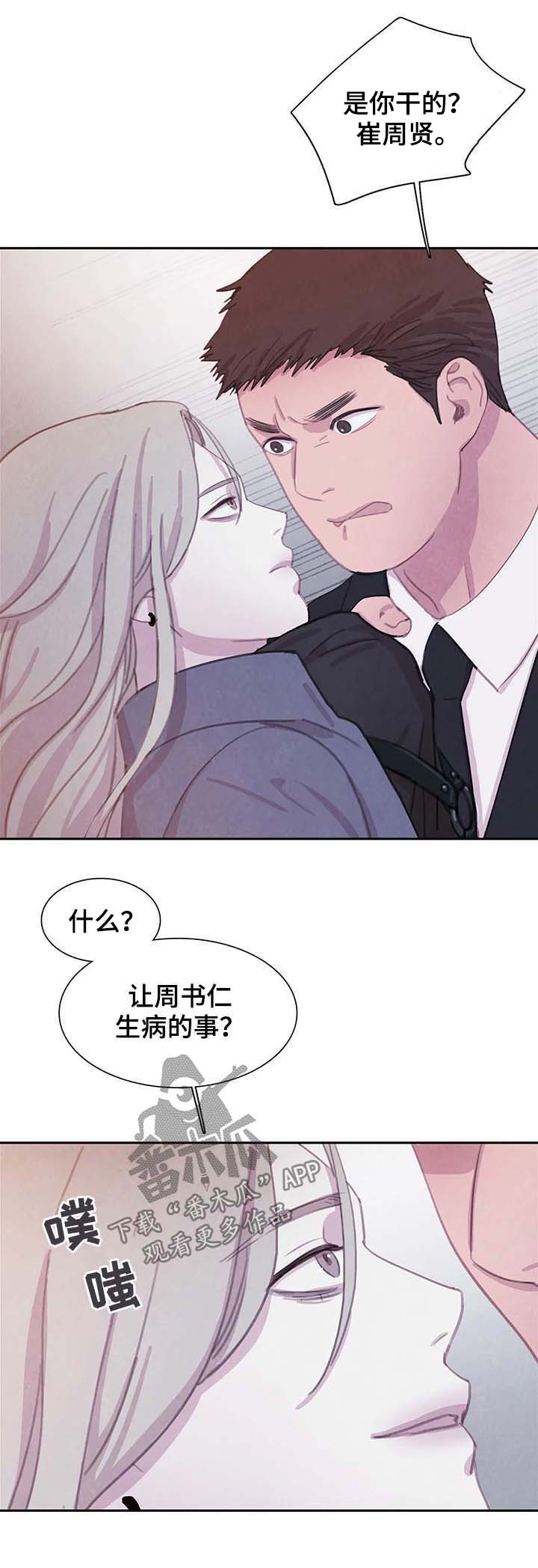 第50话 第10页