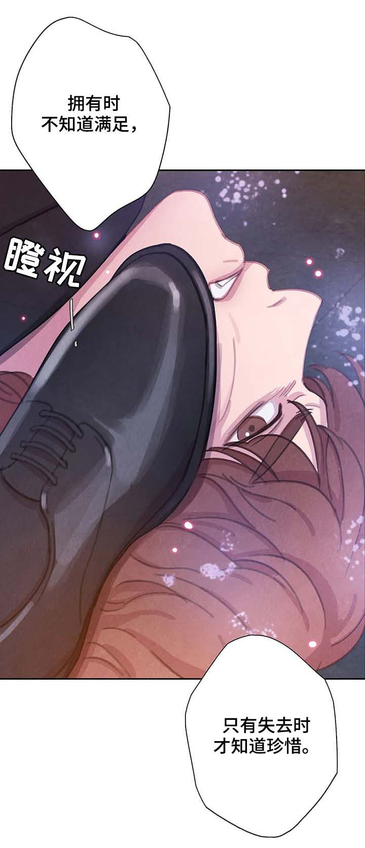 第50话 第16页