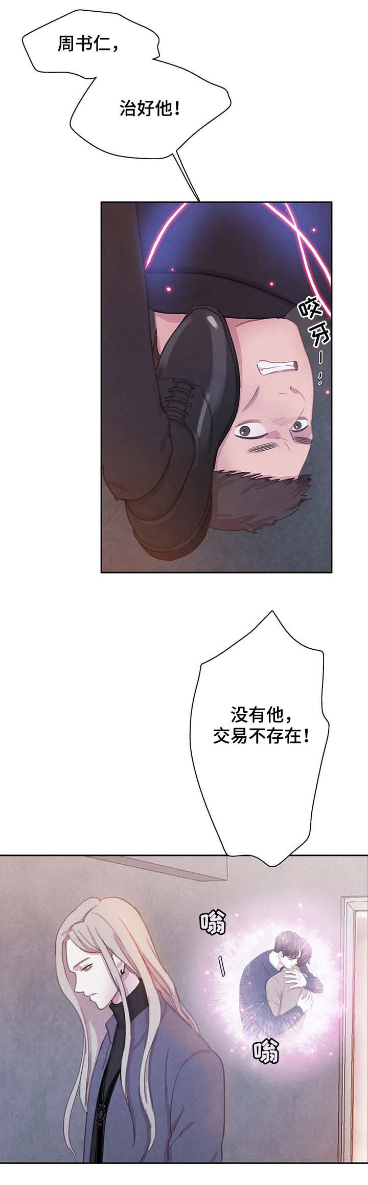 第50话 第14页