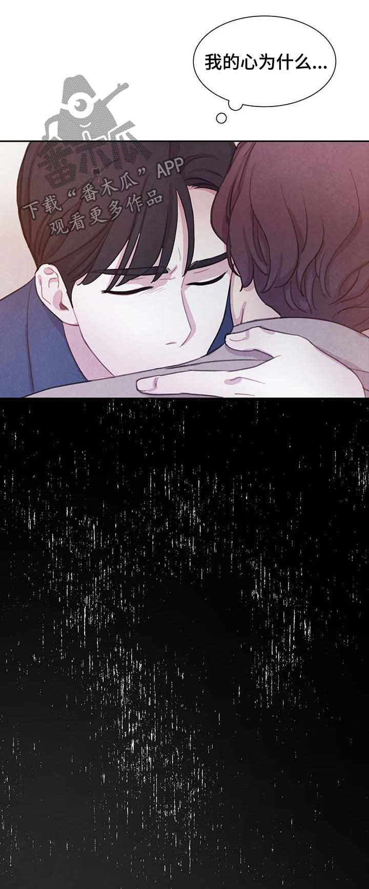 第50话 第7页