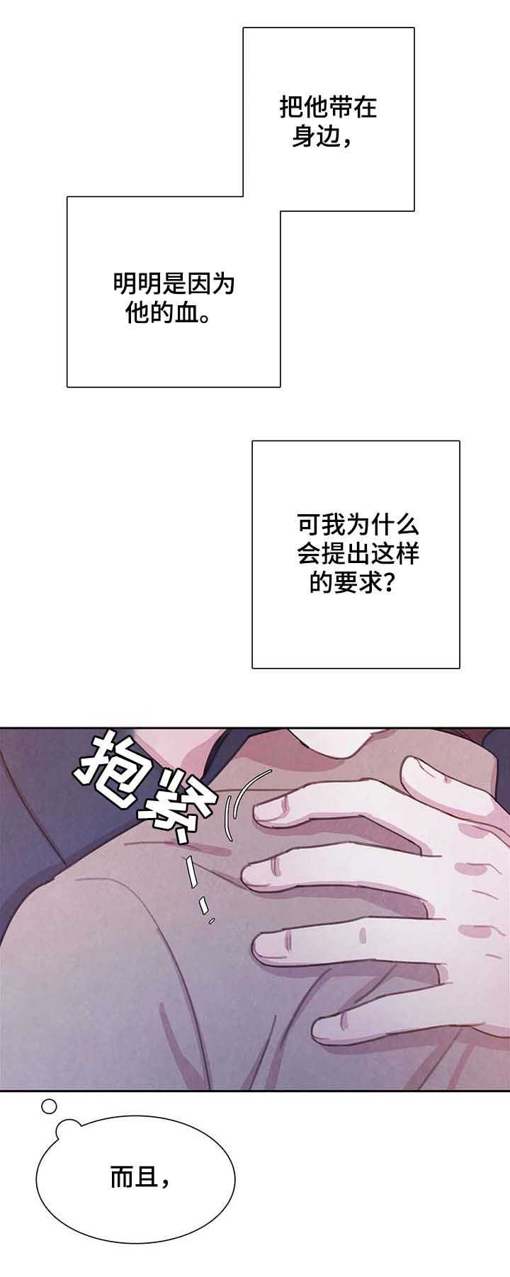 第50话 第6页