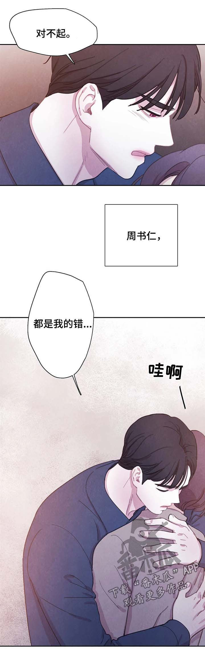 第50话 第5页