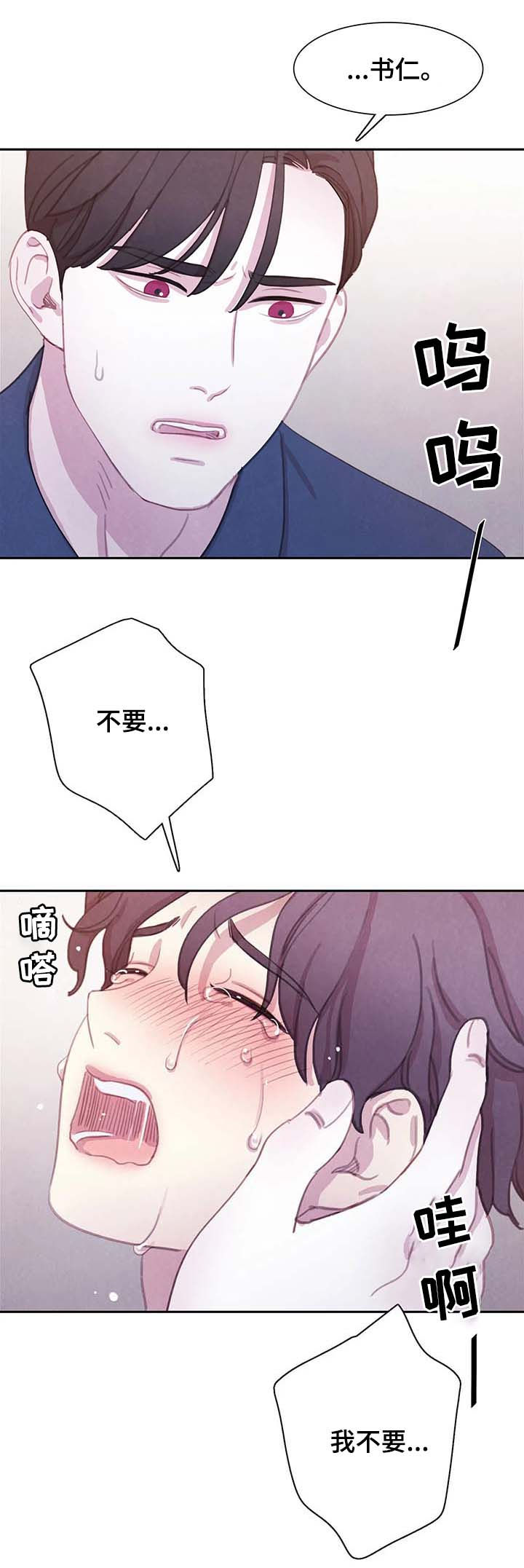 第50话 第3页