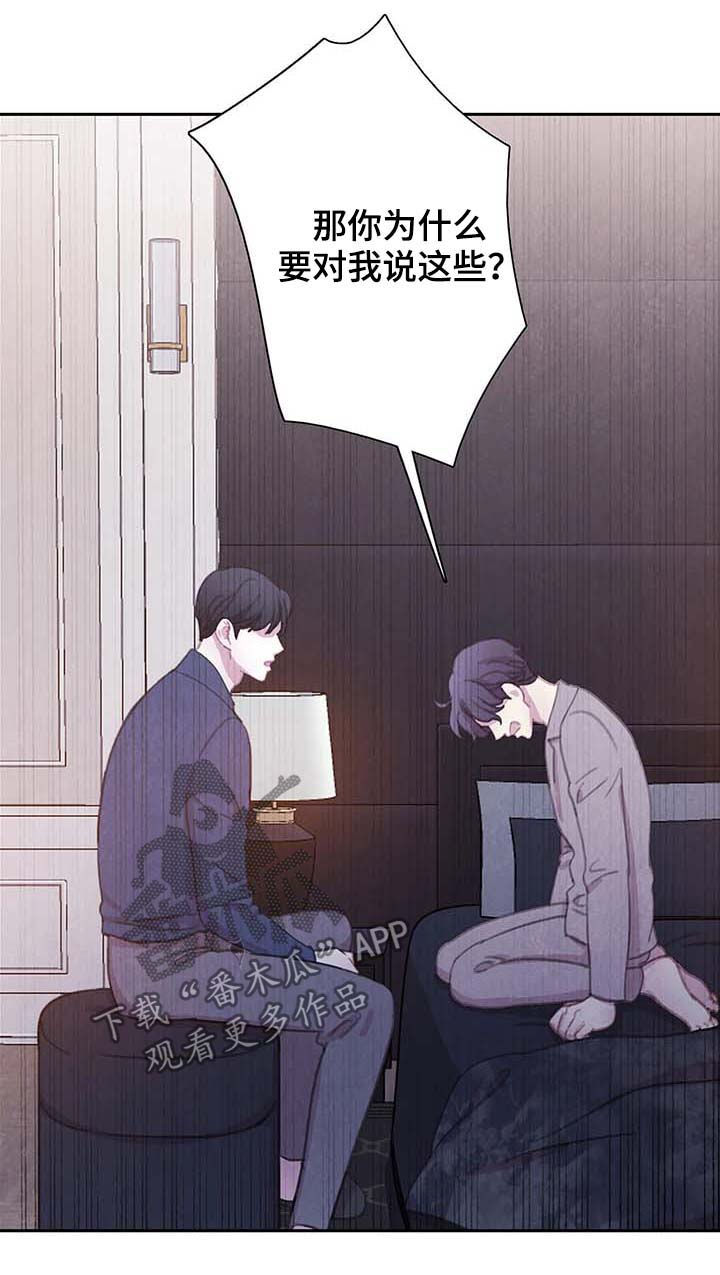 第49话 第14页