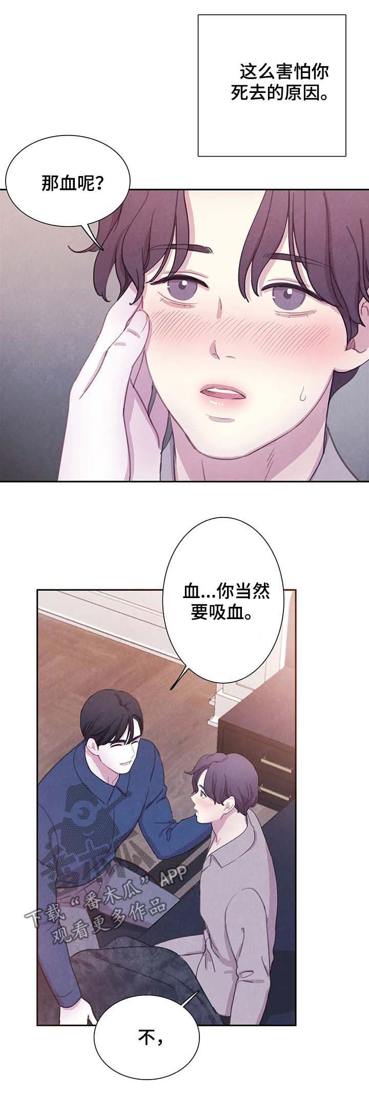 第49话 第9页