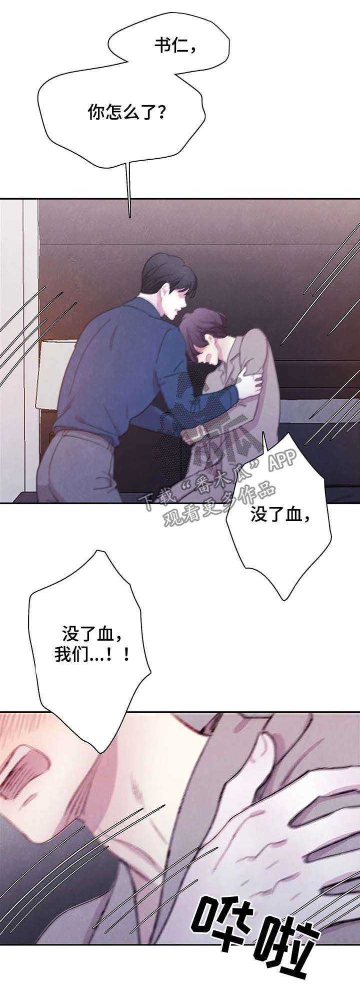 第49话 第16页
