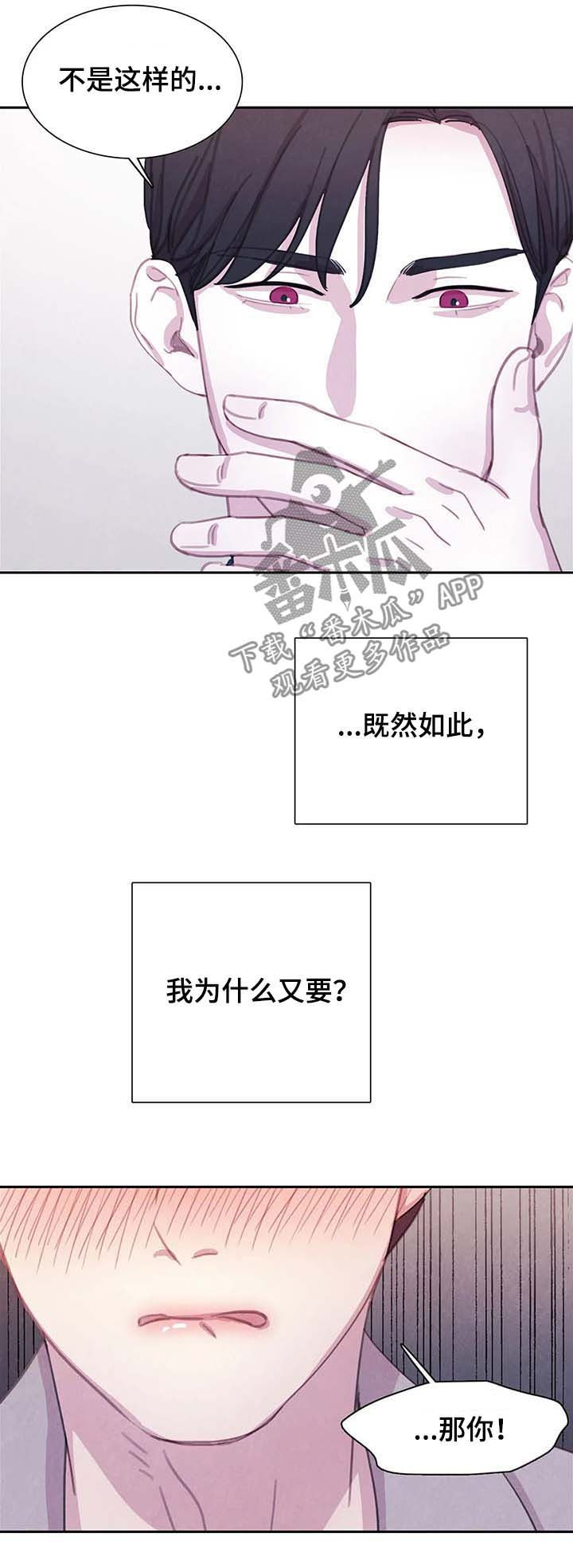 第49话 第13页