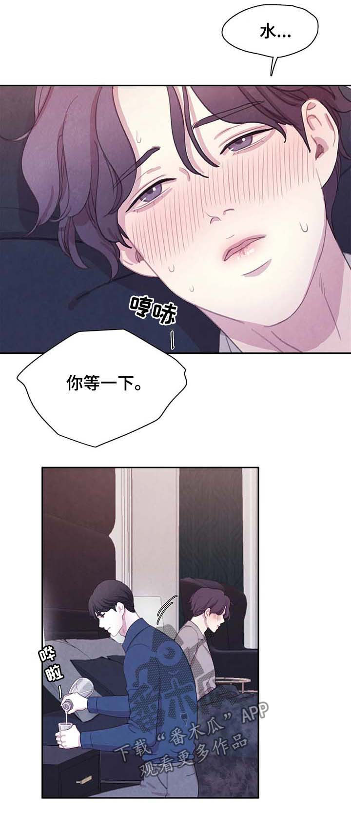 第47话 第8页