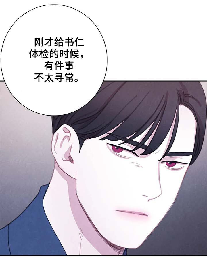 第47话 第6页