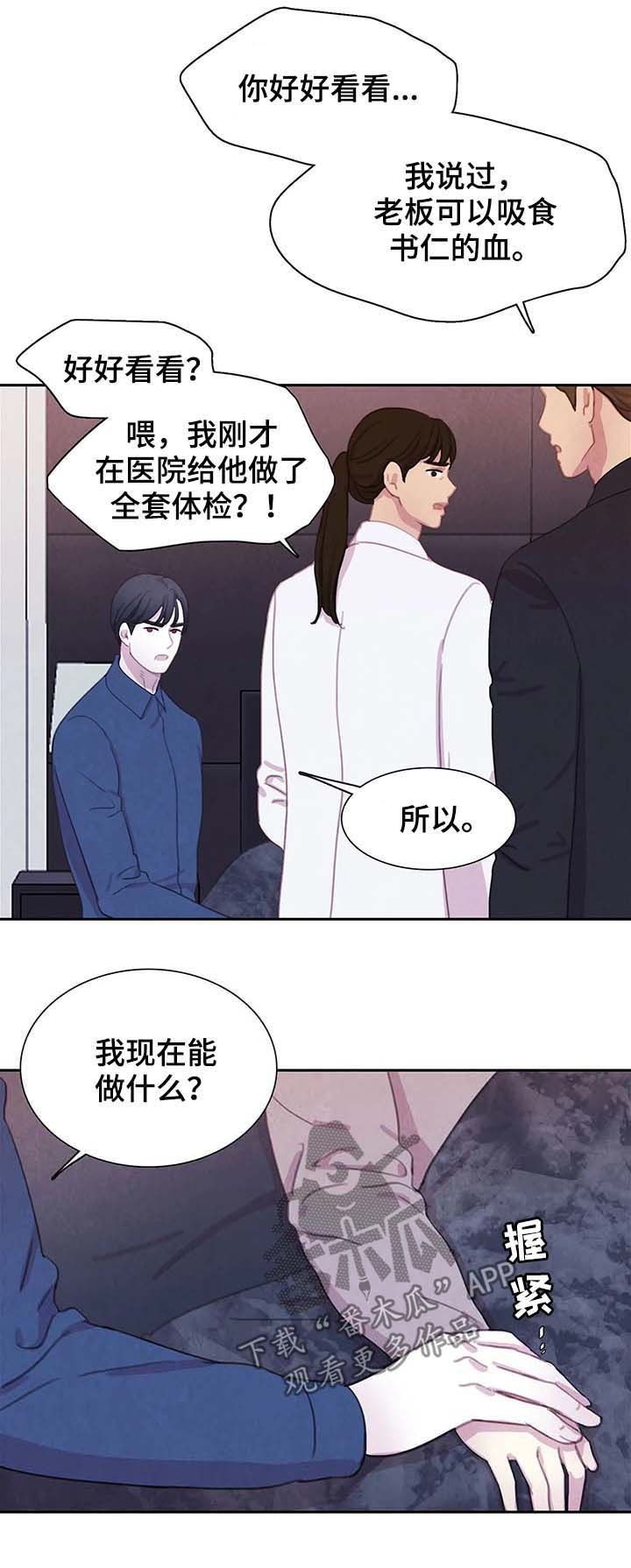第47话 第3页
