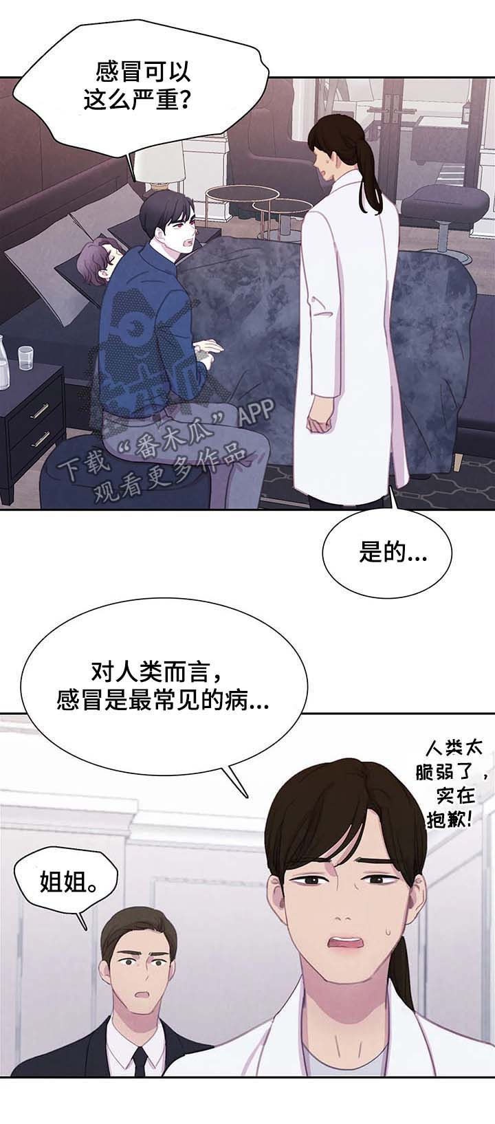 第47话 第2页