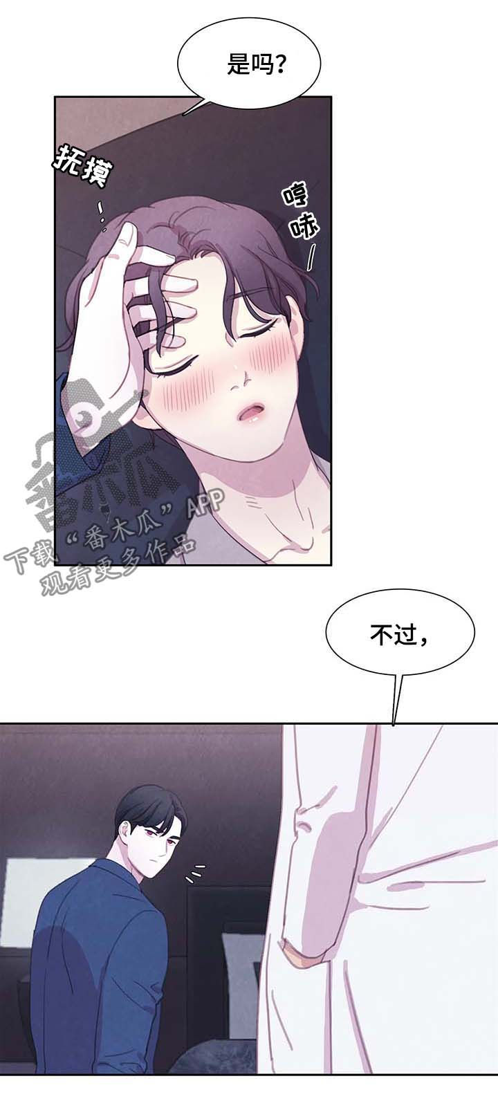 第47话 第5页
