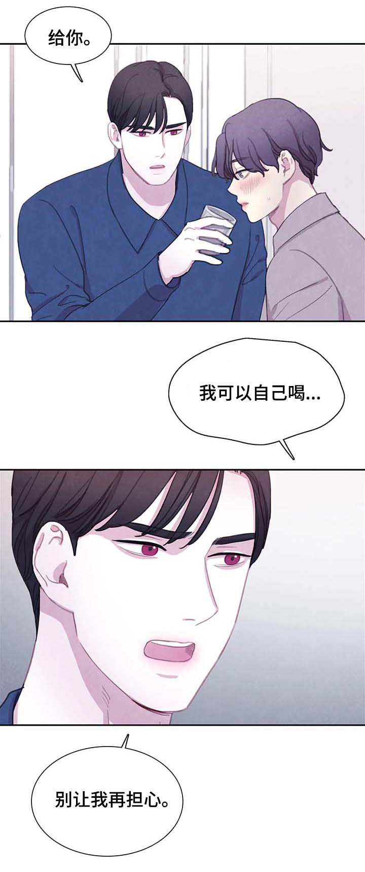 第47话 第9页