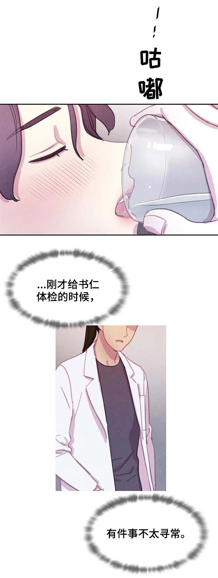 第47话 第11页