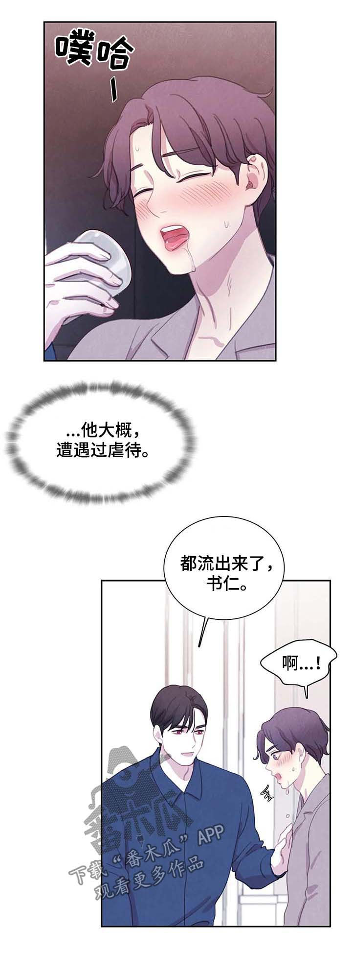 第47话 第13页
