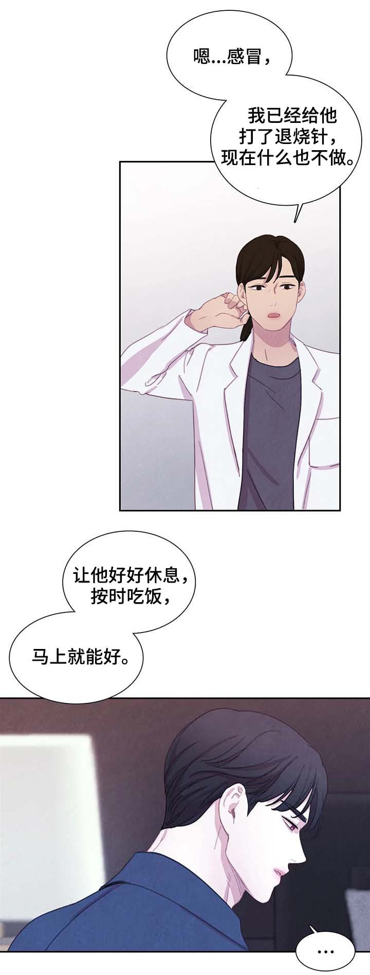 第47话 第4页