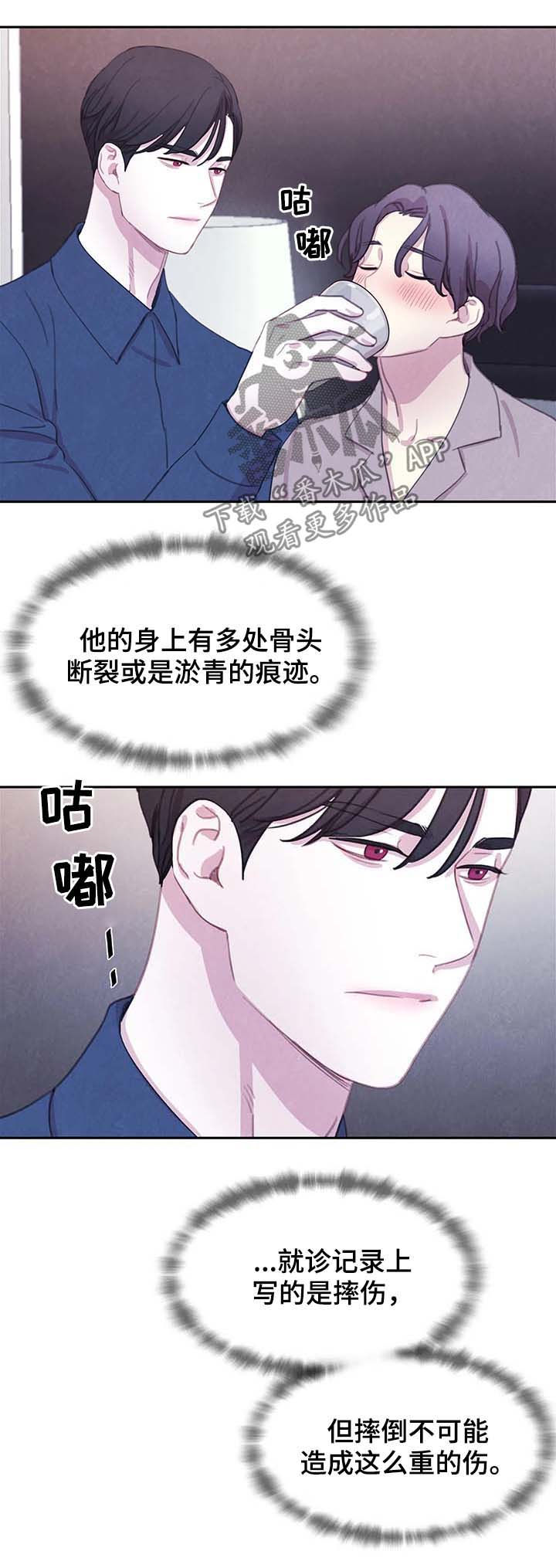 第47话 第12页