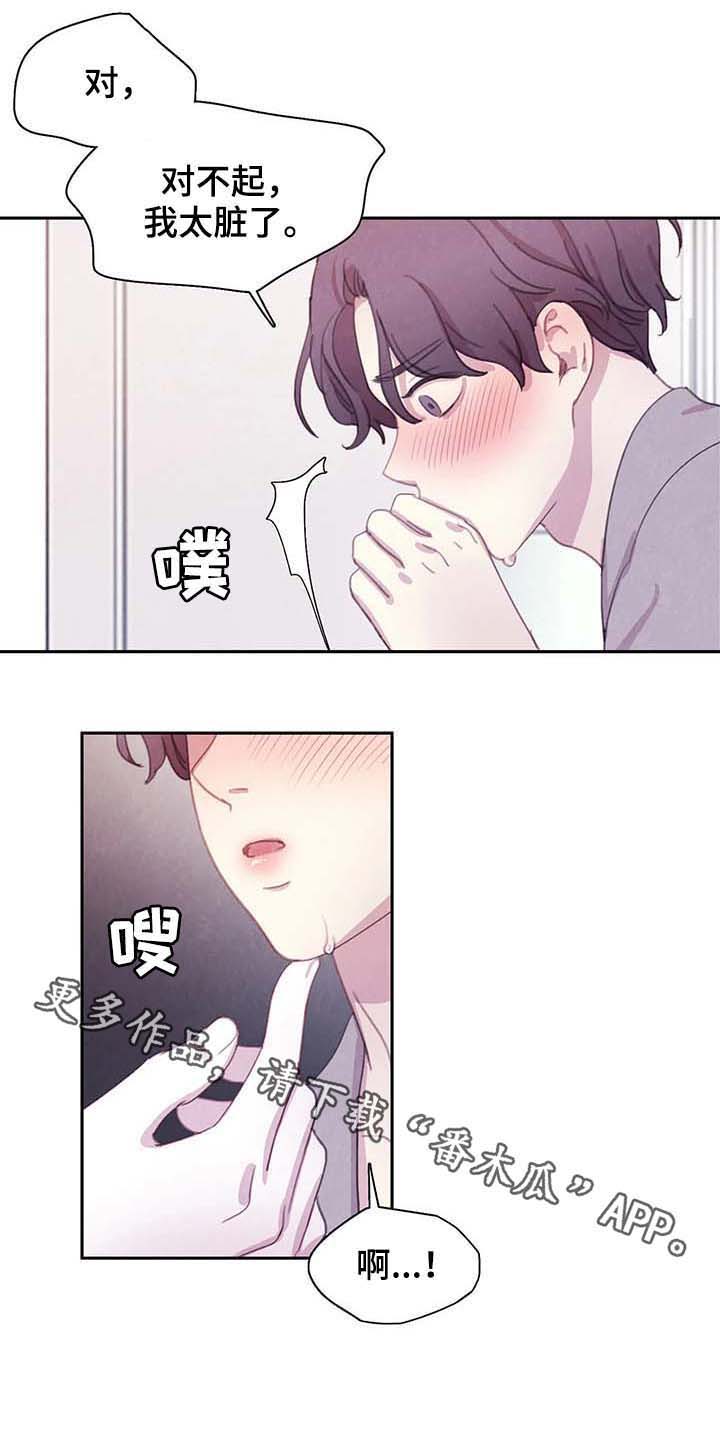 第47话 第14页