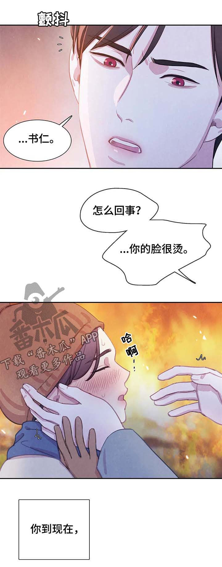 第46话 第6页