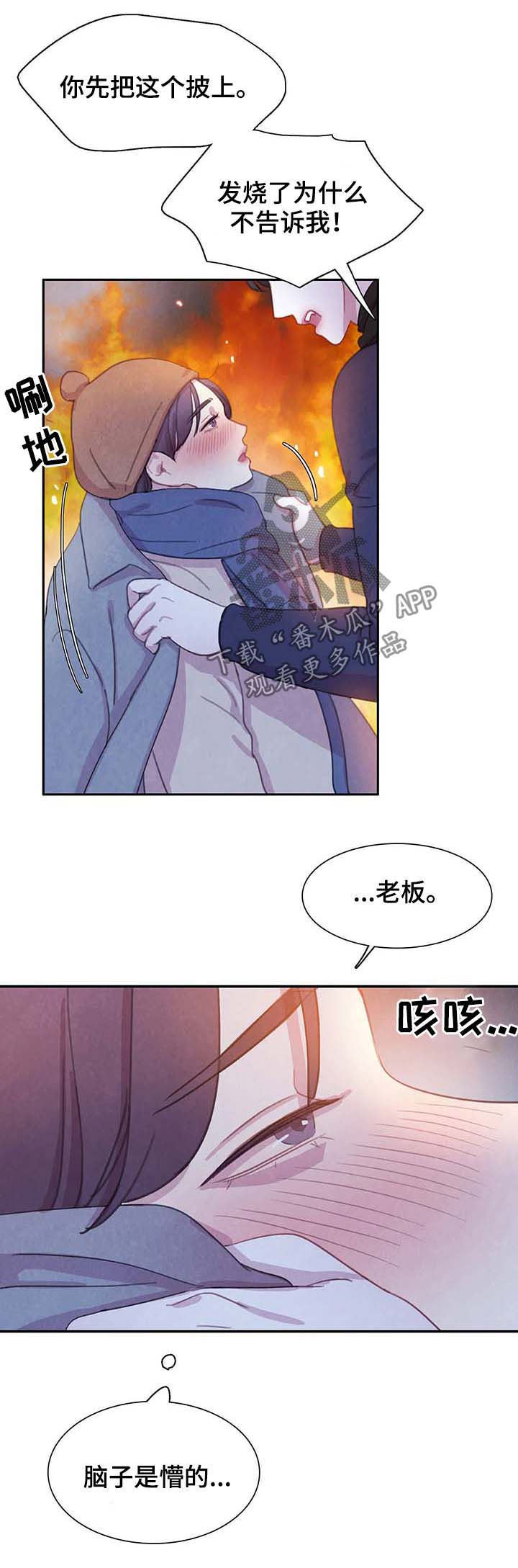 第46话 第8页