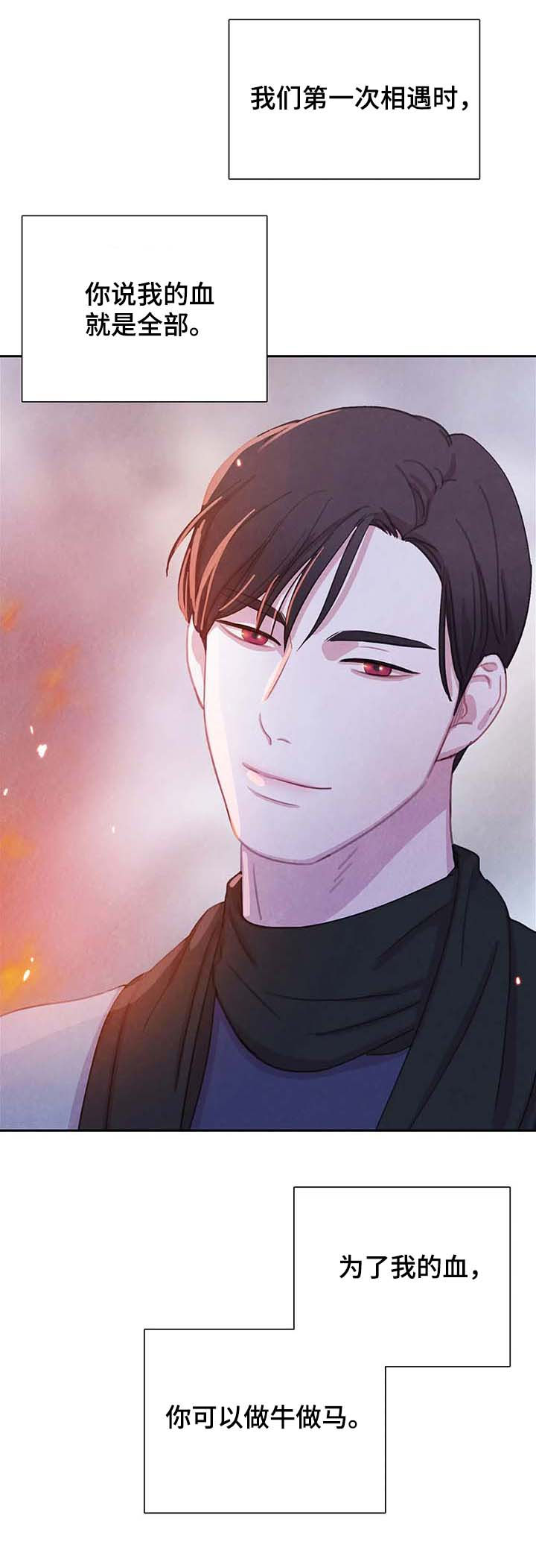 第46话 第5页