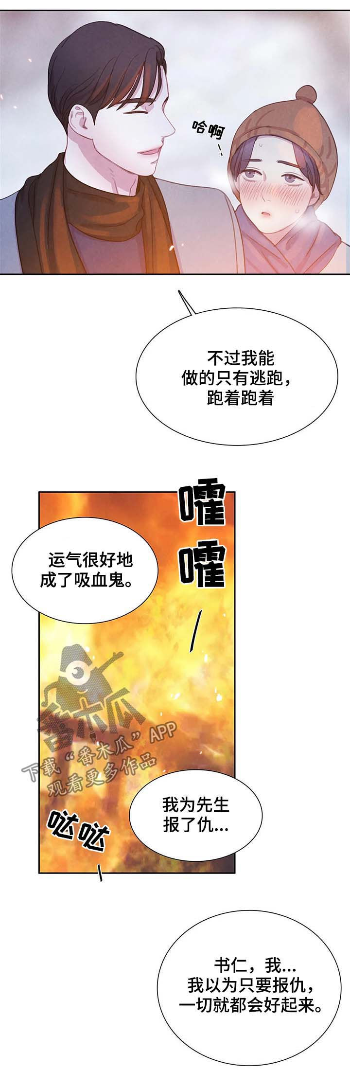 第46话 第2页