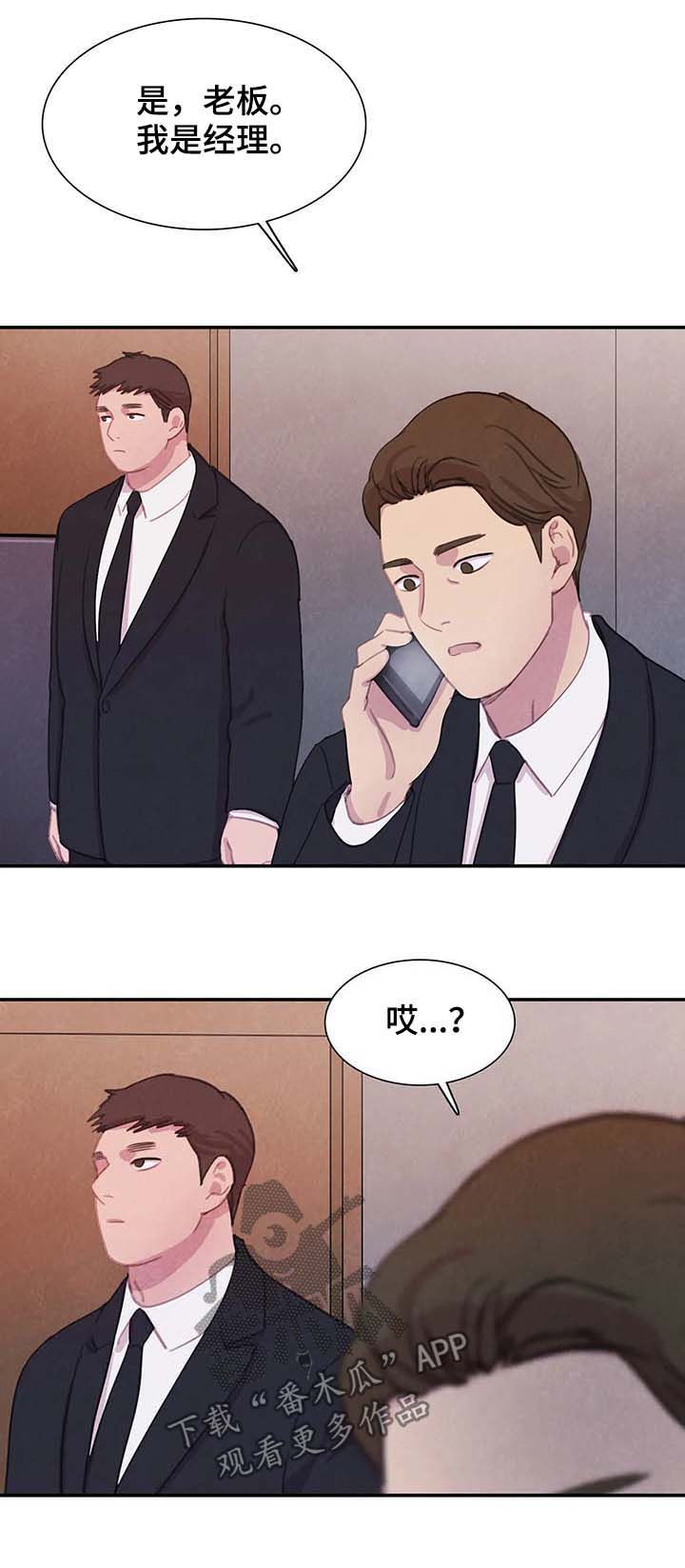 第46话 第16页