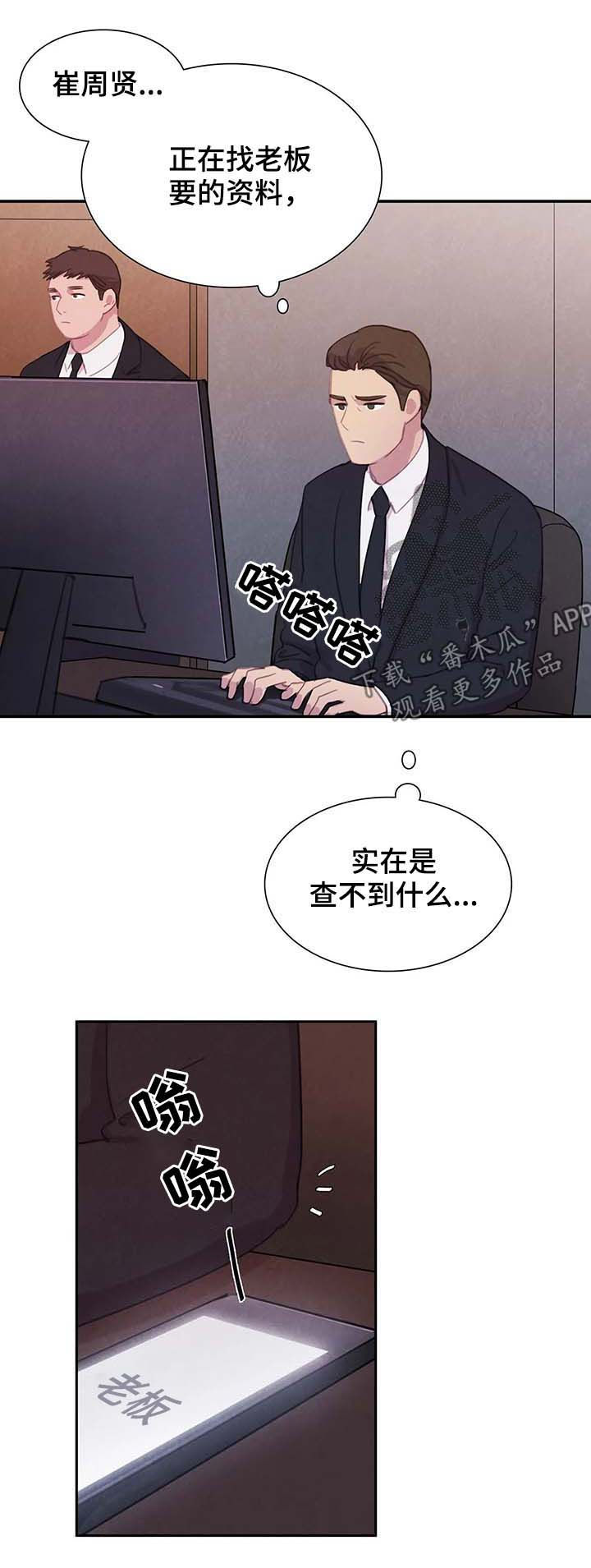 第46话 第15页