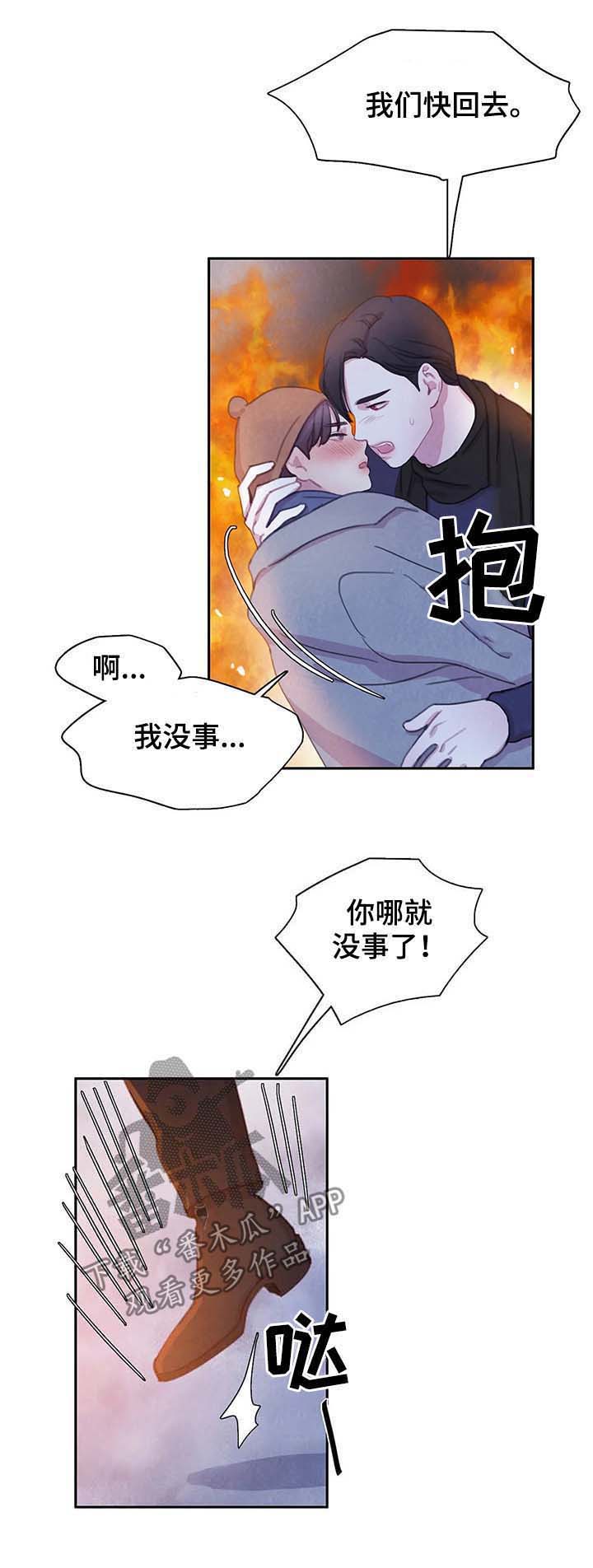 第46话 第9页