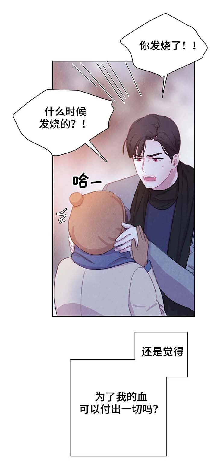 第46话 第7页