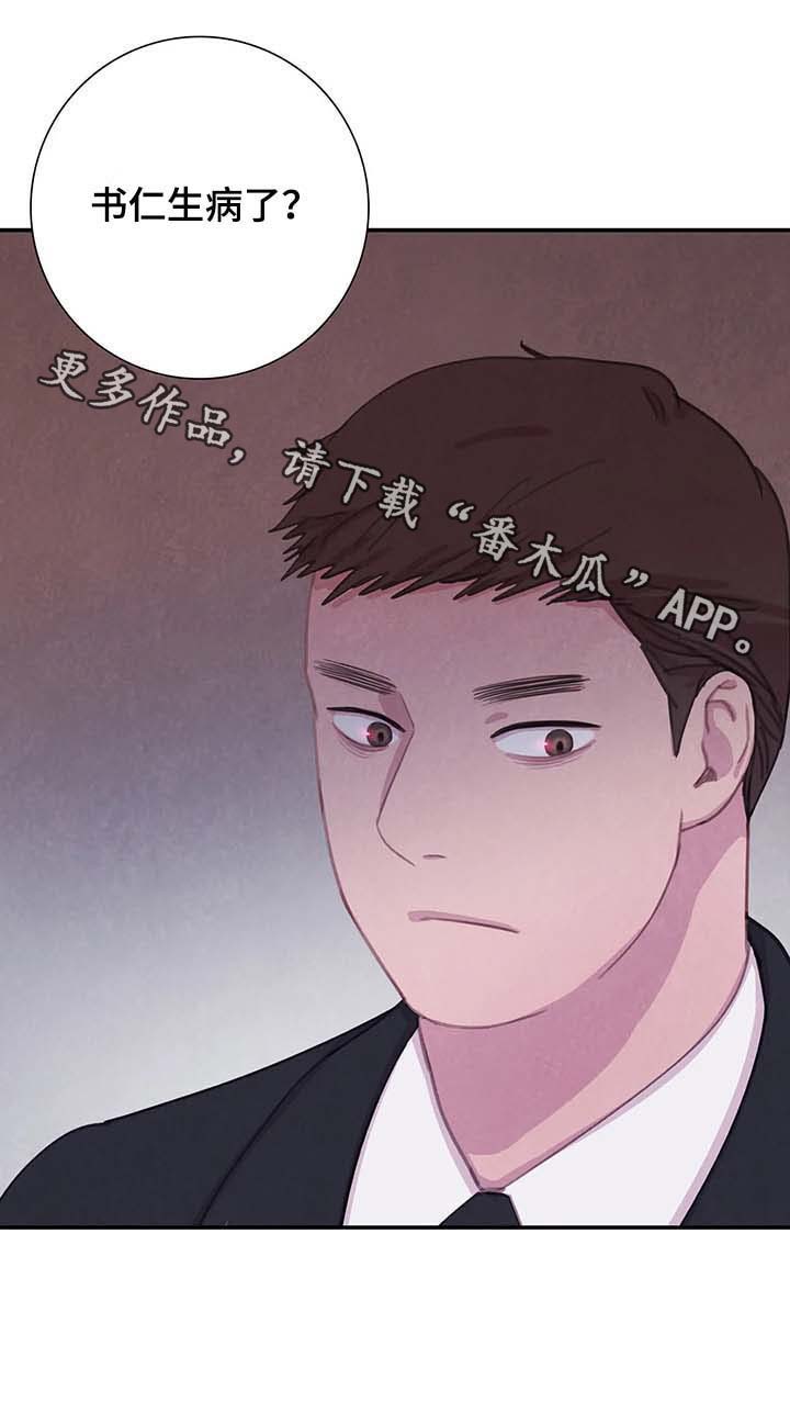 第46话 第17页