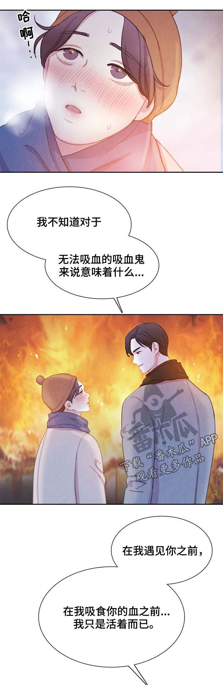 第46话 第3页