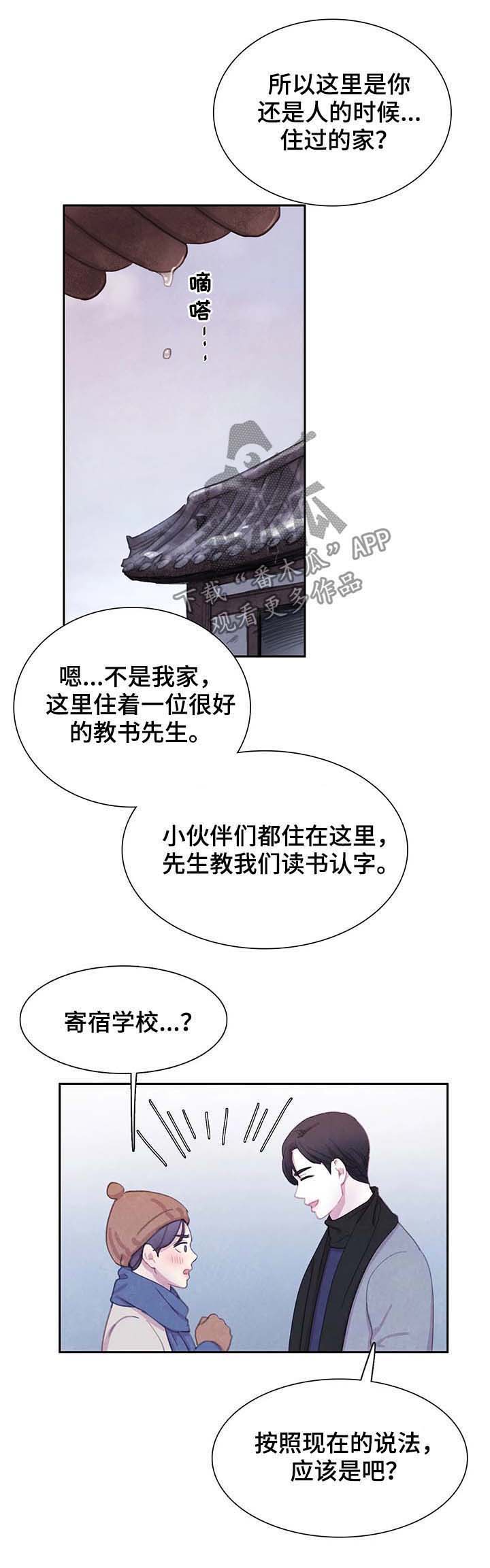 第45话 第10页