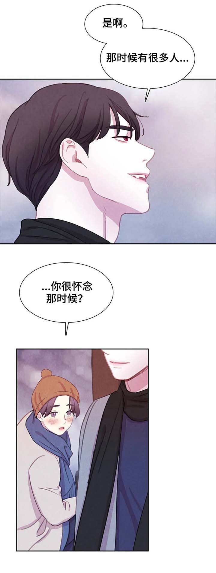 第45话 第14页