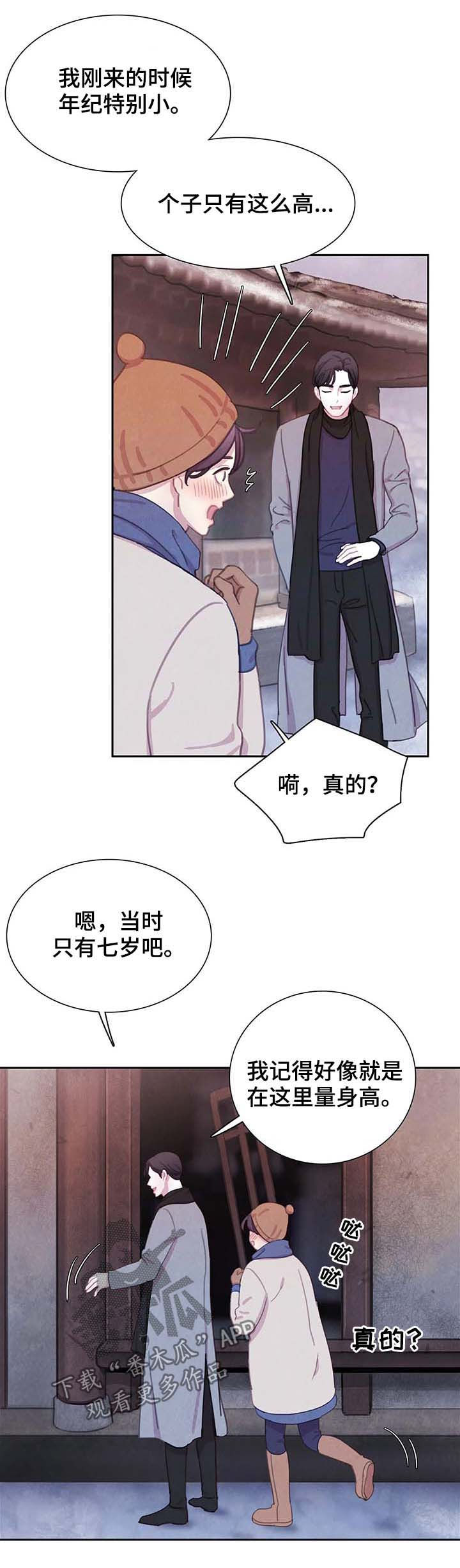第45话 第11页