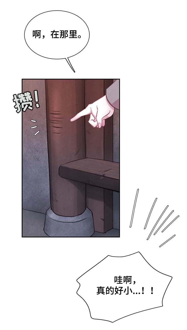 第45话 第12页