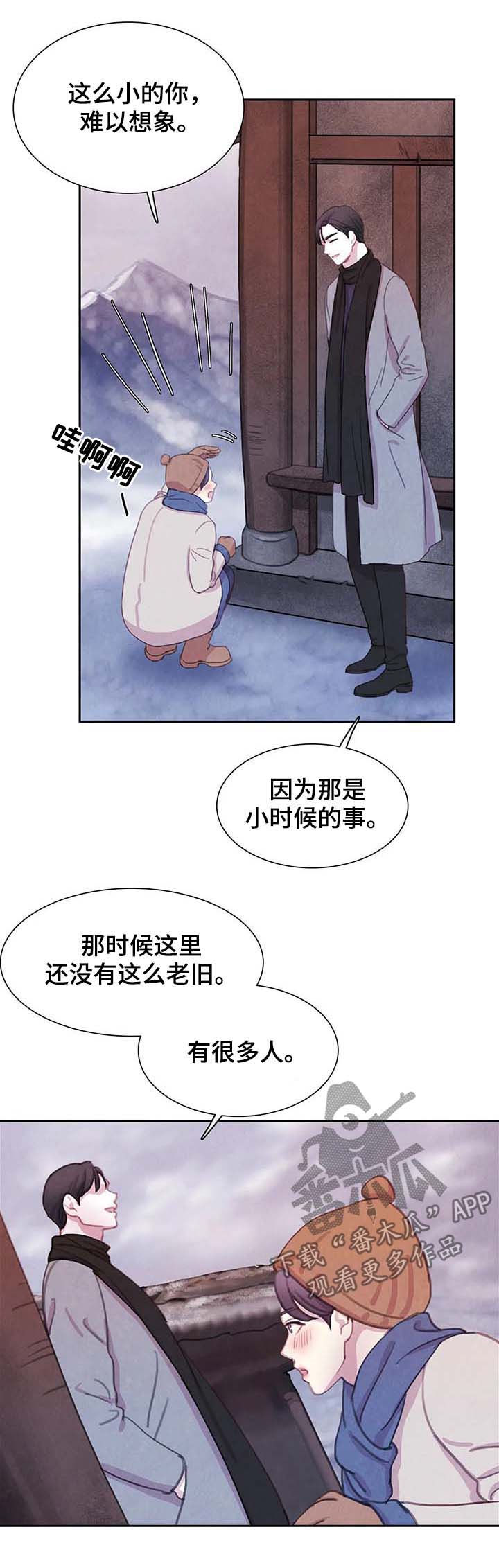 第45话 第13页