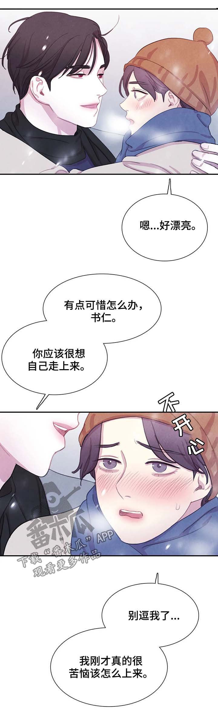 第45话 第3页