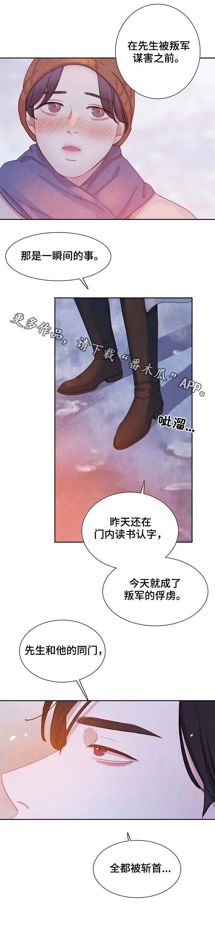 第45话 第18页