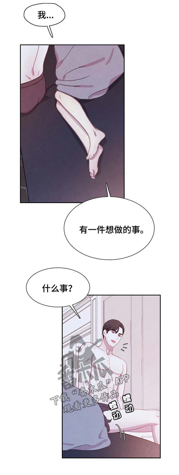 第44话 第3页