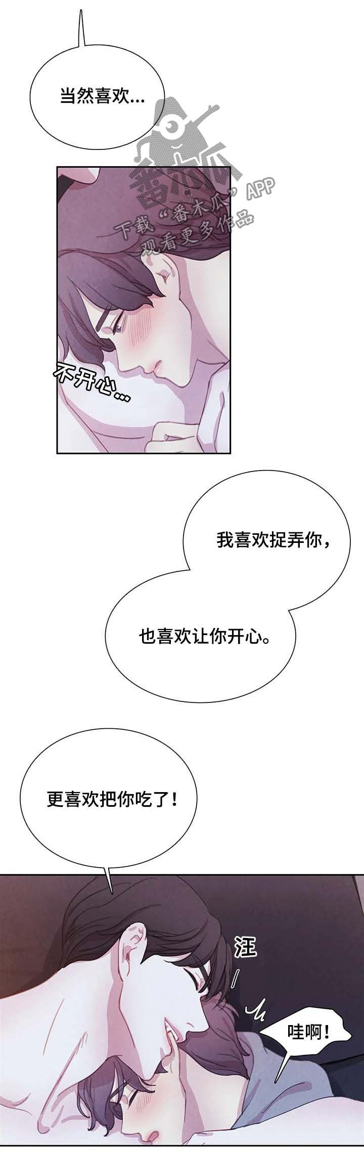 第44话 第6页