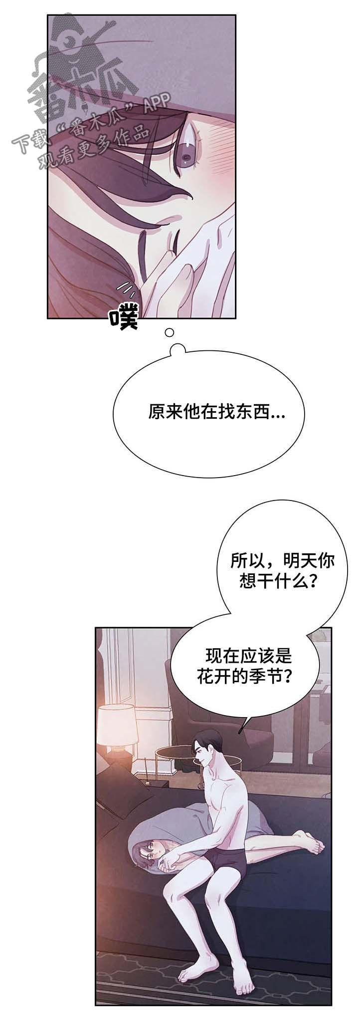 第44话 第2页