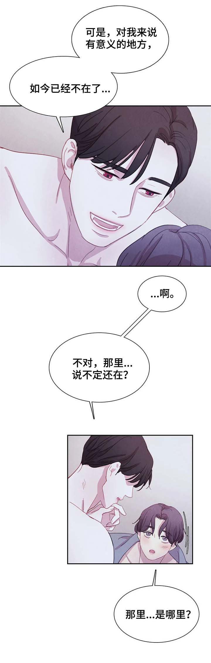 第44话 第12页