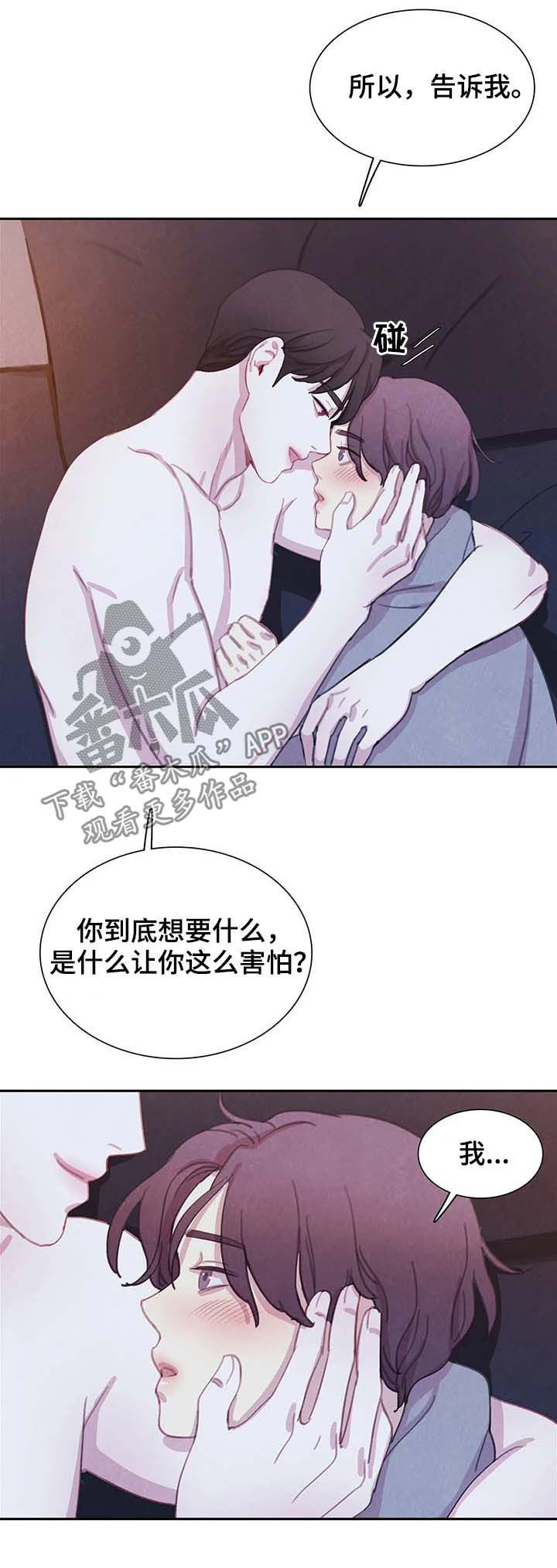 第44话 第9页