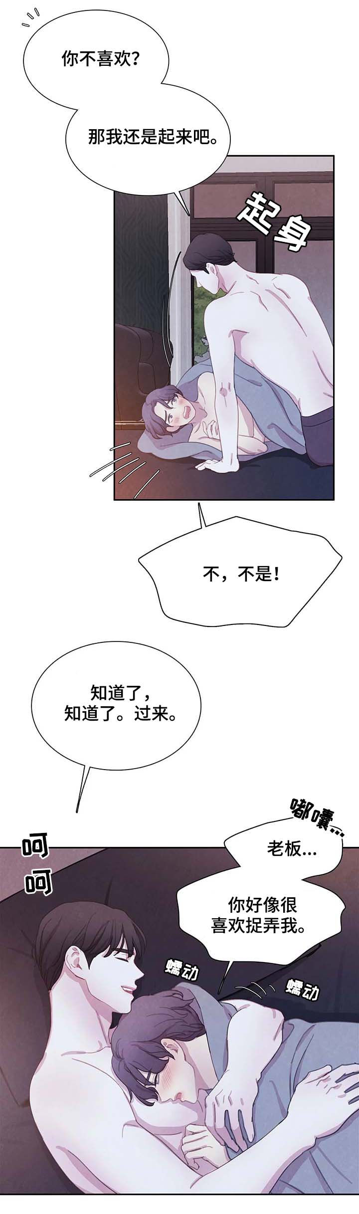 第44话 第5页