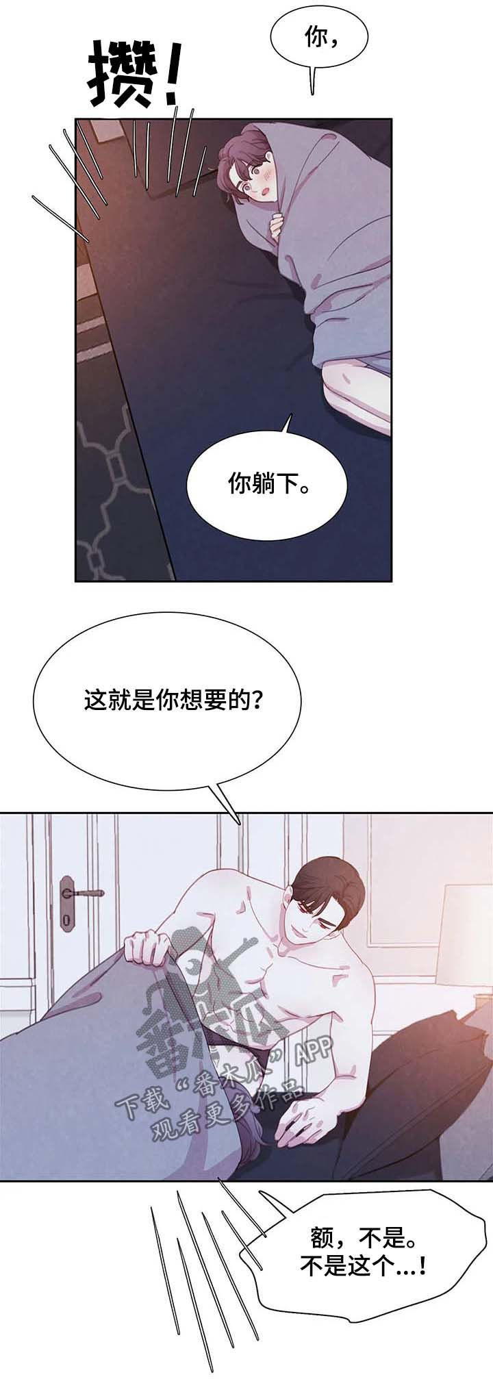第44话 第4页