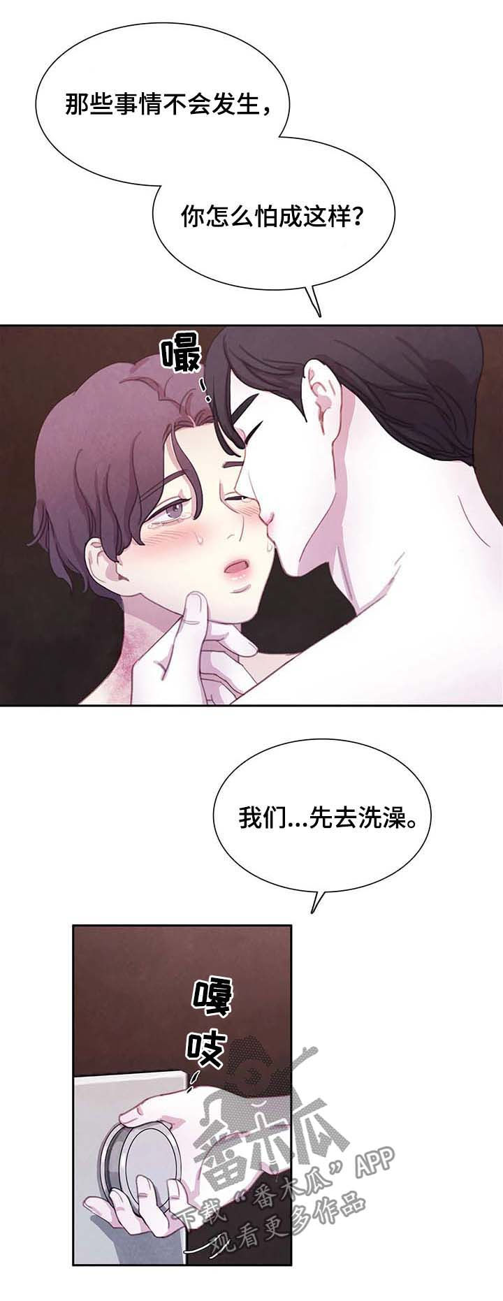 第43话 第9页